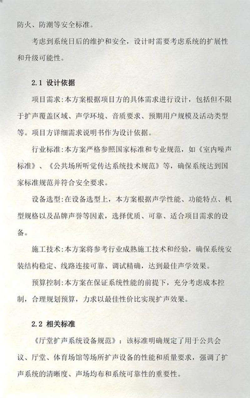 网络安全评估